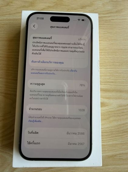 128 GB 📱 ขาย iPhone 15 Pro 128GB เครื่องศูนย์ไทย 