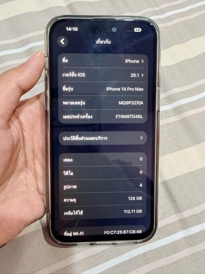 iPhone 14 Pro Max ความจุ 128GB สีดำ (เครื่องศูนย์ไทย) แบต 85 รูปที่ 8