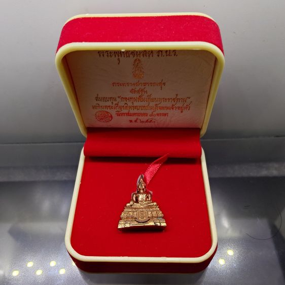 พระกริ่งพระพุทธชินสีห์ ภปร เนื้อทองแดง กองทุนฟันเทียมพระราชทาน เฉลิมพระเกียรติ 80 พรรษา รัชกาลที่9 พ.ศ.2550 พร้อมกล่องเดิม