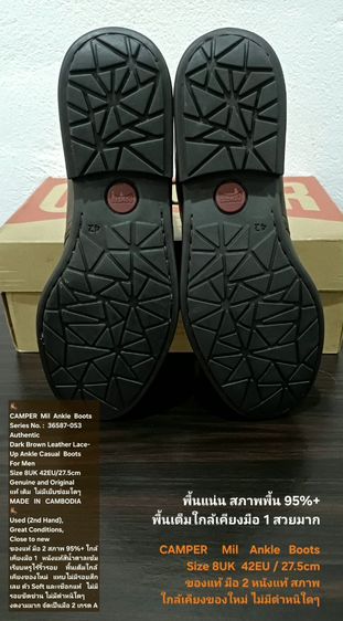 CAMPER Mil Ankle Boots, Men's 8UK 42EU(27.5cm) Original ของแท้ มือ 2 สภาพใกล้เคียงของใหม่, รองเท้า CAMPER หนังแท้ พื้นเต็ม ไม่มีตำหนิใดๆ รูปที่ 10