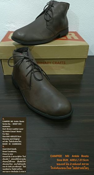 น้ำตาล รองเท้าหนังทั่วไป UK 8 | EU 42 | US 8.5 CAMPER Mil Ankle Boots, Men's 8UK 42EU(27.5cm) Original ของแท้ มือ 2 สภาพใกล้เคียงของใหม่, รองเท้า CAMPER หนังแท้ พื้นเต็ม ไม่มีตำหนิใดๆ
