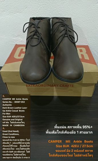 CAMPER Mil Ankle Boots, Men's 8UK 42EU(27.5cm) Original ของแท้ มือ 2 สภาพใกล้เคียงของใหม่, รองเท้า CAMPER หนังแท้ พื้นเต็ม ไม่มีตำหนิใดๆ รูปที่ 4