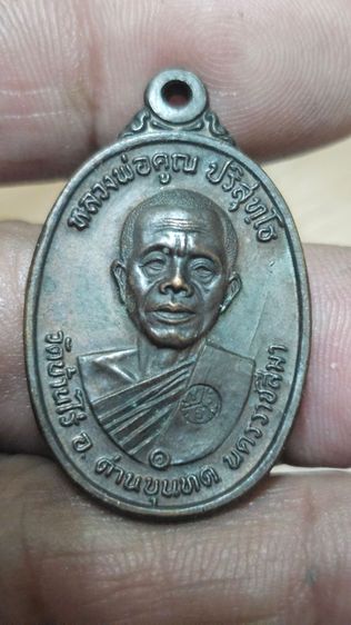 เหรียญหลวงพ่อคูณ ปี 2517 รูปที่ 3