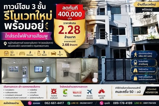 อื่นๆ ไม่มี 2024 ขาย หมู่บ้านธันยกานต์ ซอยรามอินทรา 14 (ซอยมัยลาภ) แขวงจระเข้บัว เขตลาดพร้าว กรุงเทพมหานคร