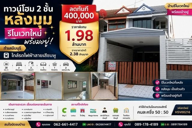 หมู่บ้านสุภาวัลย์ ซอย 11 ถนนหทัยราษฎร์ 6 แขวงบางชัน เขตมีนบุรี กรุงเทพมหานคร