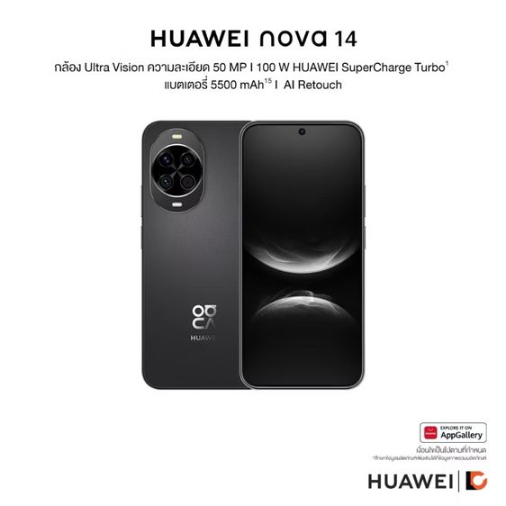 Huawei Nova14 256gb