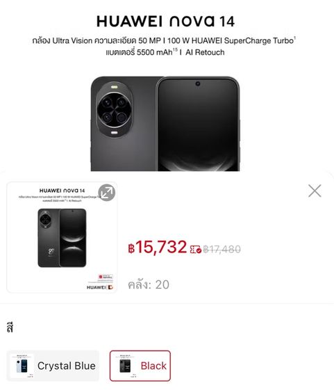 Huawei Nova14 256gb รูปที่ 2