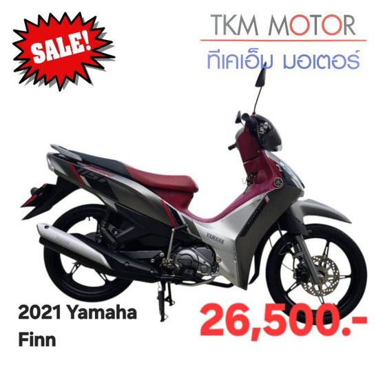 ขายด่วน yamaha finn ปี 2021