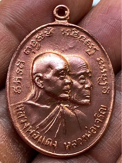 พระเหรียญเก่าคะ