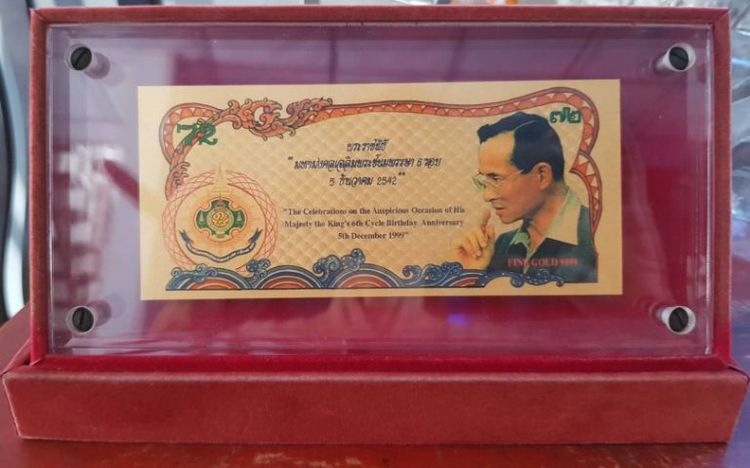 แผ่นทองคำในหลวงรัชกาลที่9