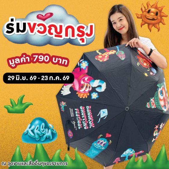 ร่มสีกรมค่ะ สุดเก๋ ลายตามรุป (สะสมยอดซื้อห้างเดอะมอลล์)  มือ1 ขาย 500.รส

