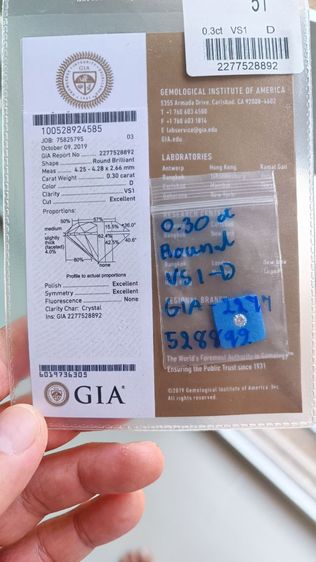 ขาว GIA 0.30ct. D VS1 3EX N 10,000 บาท