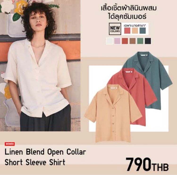 Uniqlo เสื้อเชิ้ต ผ้าลินินผสม คอเปิด แขนสั้นเสีเบจ  ผู้หญิง ไซส์ M มือสอง สภาพดี  รูปที่ 3