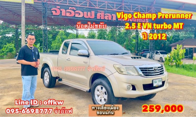รถ Toyota Hilux Vigo Champ Smart Cab 2.5 E VNT Prerunner สี เทา