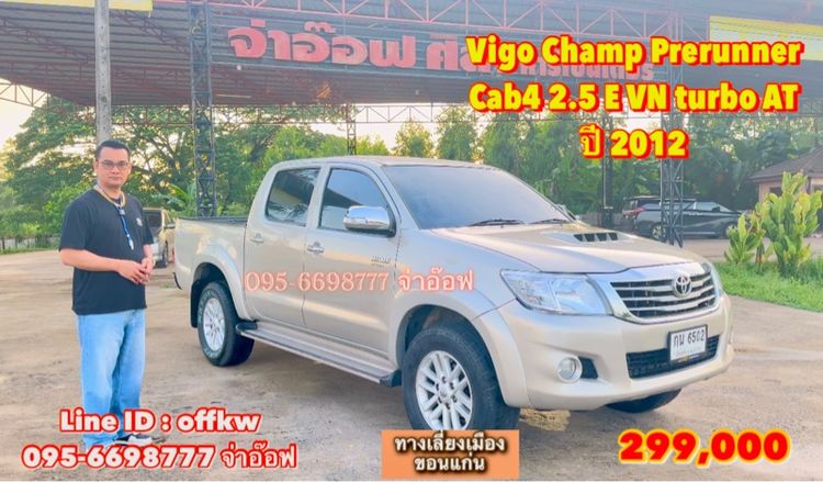 รถ Toyota Hilux Vigo Champ Double Cab 2.5 E VNT Prerunner สี เทา