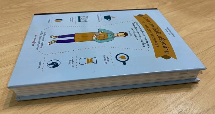 หนังสือ ทำกาแฟให้เป็นเรื่องง่าย รูปที่ 4