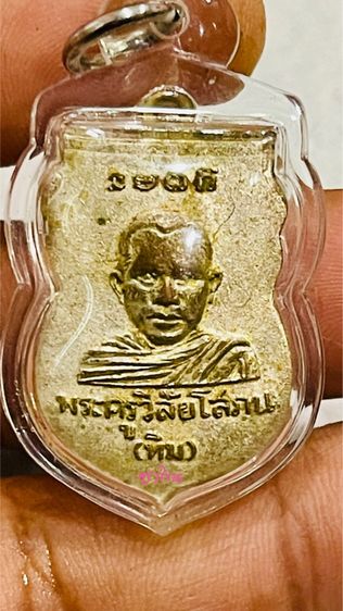 เหรียญหลวงปู่ทวด รูปที่ 2