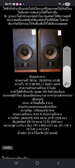 Klipsch quartet 1998 usa รูปที่ 10