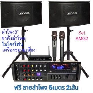 ขายชุดคาราโอเกะ DECCON KTV8  แอมป์ MBV ของใหม่ ยังไม่เคยใช้งาน รูปที่ 4