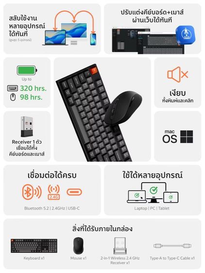 Keychron B36 Combo คีย์บอร์ด รูปที่ 3