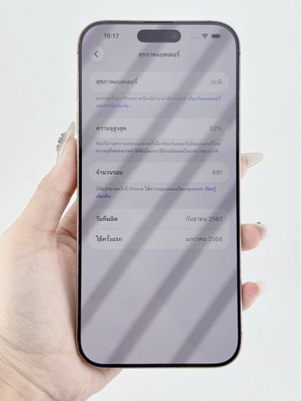iPhone 16 Promax 256GB  Desert Titanium  รูปที่ 8