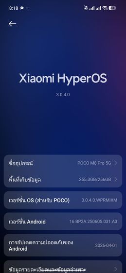 poco m8 pro 5g รูปที่ 3