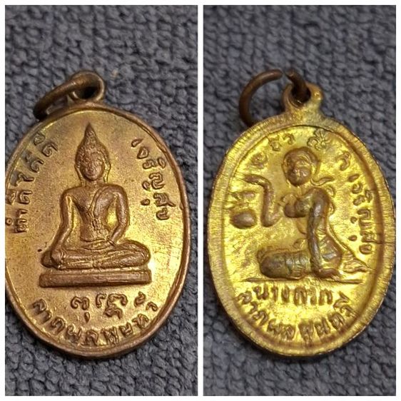 เหรียญพระพุทธ หลังนางกวัก หลวงพ่อจง ปี2500
