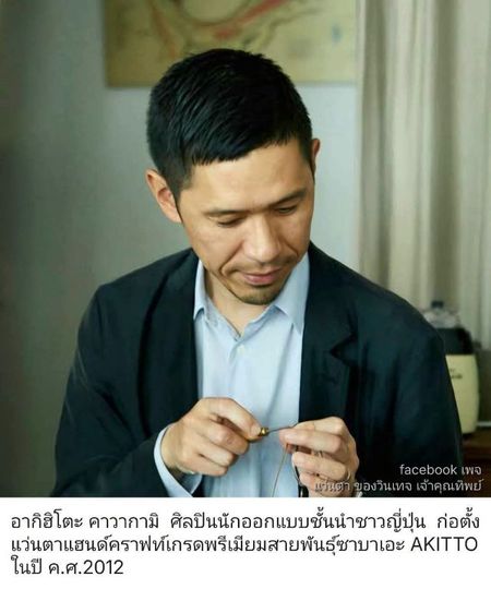 แว่นตาแฮนด์คราฟท์เกรดพรีเมียมจากเมืองซาบาเอะ AKITTO ตัวแท้ กรอบวัสดุไฮเอนด์ ไททาเนียมบริสุทธิ์สีทองและเนวีบลู เลนส์กระจกคริสตัลออโต้ฝรั่งเศส หายาก สีเทา–สว่าง...Authentic AKITTO Handcrafted in the 2019 in Sabae, Japan รูปที่ 13