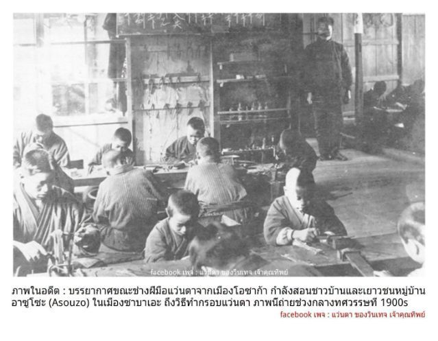 แว่นตาแฮนด์คราฟท์เกรดพรีเมียมจากเมืองซาบาเอะ AKITTO ตัวแท้ กรอบวัสดุไฮเอนด์ ไททาเนียมบริสุทธิ์สีทองและเนวีบลู เลนส์กระจกคริสตัลออโต้ฝรั่งเศส หายาก สีเทา–สว่าง...Authentic AKITTO Handcrafted in the 2019 in Sabae, Japan รูปที่ 14