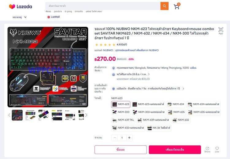 NUBWO NKM-623 Keyboard+mouse combo set ไฟทะลุตัวอักษร รูปที่ 10