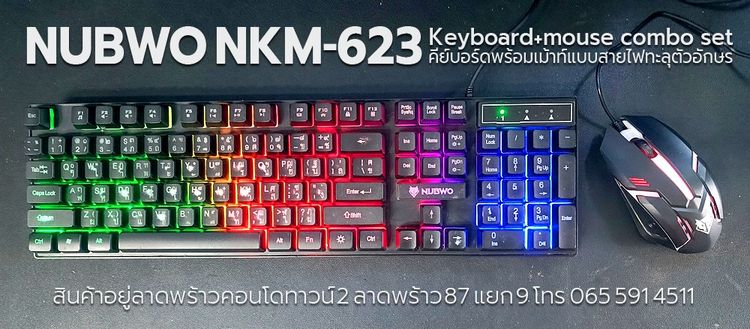 NUBWO NKM-623 Keyboard+mouse combo set ไฟทะลุตัวอักษร