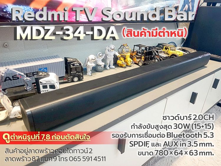ซาวด์บาร์ XIAOMI Redmi TV Sound Bar MDZ-34-DA (สินค้ามีตำหนิ)