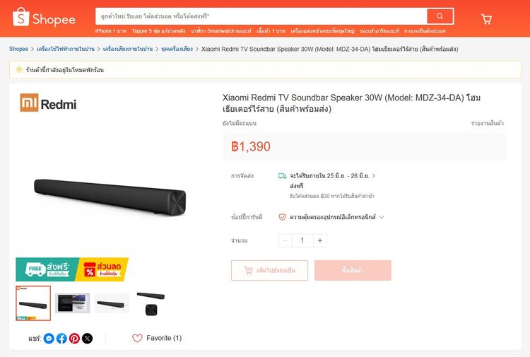 ซาวด์บาร์ XIAOMI Redmi TV Sound Bar MDZ-34-DA (สินค้ามีตำหนิ) รูปที่ 9