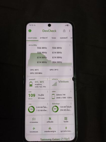 samsung z filp 5 รูปที่ 15