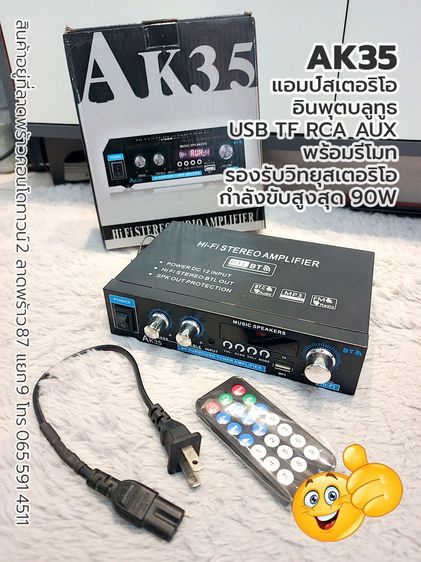 AK35 แอมพลิฟายเออร์ขยายเสียงสเตอริโอบลูทูธ USB TF RCA AUX พร้อมรีโมท