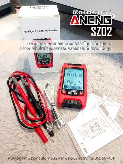 ดิจิตอลมัลติมิเตอร์ ANENG SZ02 อัตโนมัติเต็มรูปแบบ