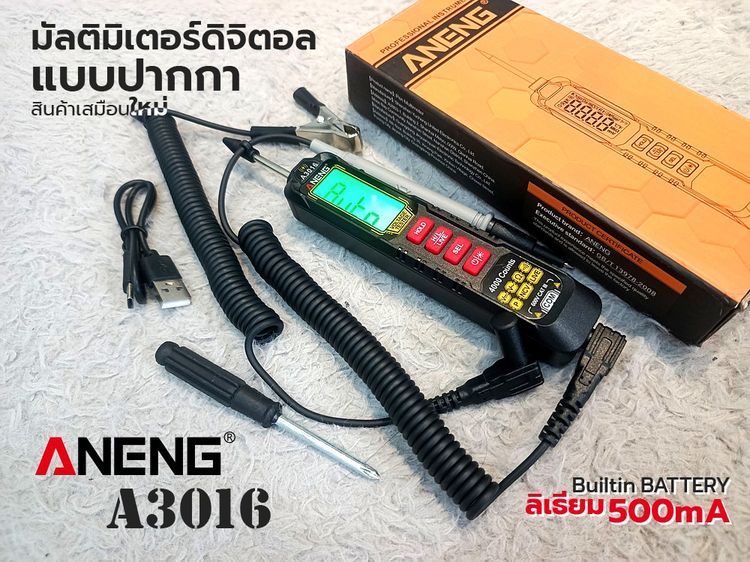มัลติมิเตอร์ดิจิตอลแบบปากกา ANENG A3016 แบตชาร์ดในตัว