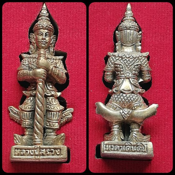 พระพิฆเนศวร์พ่อท่านคล้อย นารายณ์แปลงรูป กริ่งหลวงปู่ทิม-ปู่หมุน ครูบาเทือง ท้าวเวสสุวรรณหลวงปู่สรวง รูปที่ 9