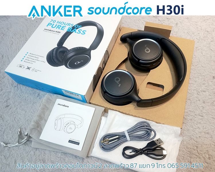 ANKER Soundcore H30i headphone หูฟังบลูทูธไร้สายมีระบบตัดเสียงรบกวน