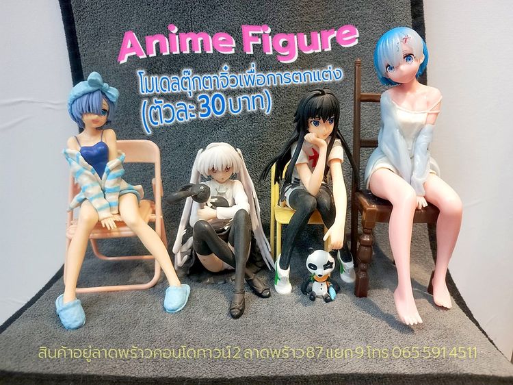 ฟิกเกอร์อนิเมะน่ารักน่าสะสม โมเดลตุ๊กตาจิ๋วเพื่อการตกแต่ง (ตัวละ 30 บาท)