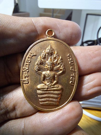 เหรียญนาคปรก รุ่น8รอบ หลวงปู่ทิม อิสริโก ปี 2518