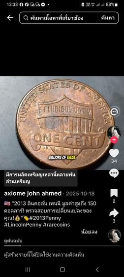 เหรียญต่างประเทศ รูปที่ 3