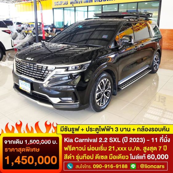 รถ Kia Carnival 2.2 SXL สี ดำ
