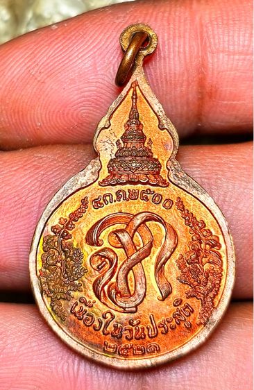 เหรียญทรงน้ำเต้า พิมพ์รูปเหมือนยืนถือไม้เท้า หลวงปู่แหวน สุจิณโณ วัดดอยแม่ปั๋ง จังหวัดเชียงใหม่ รุ่น "รวมใจ" จัดสร้างในปี พ.ศ. 2518 รูปที่ 2