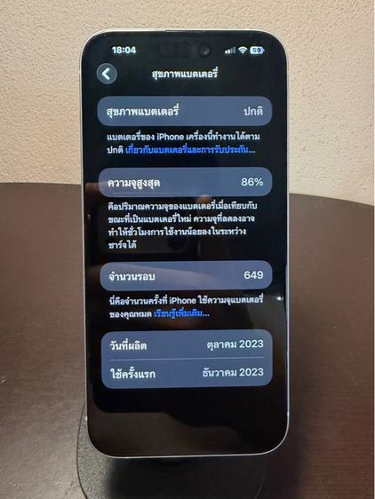 IPhone 15 plus 256gb รูปที่ 7