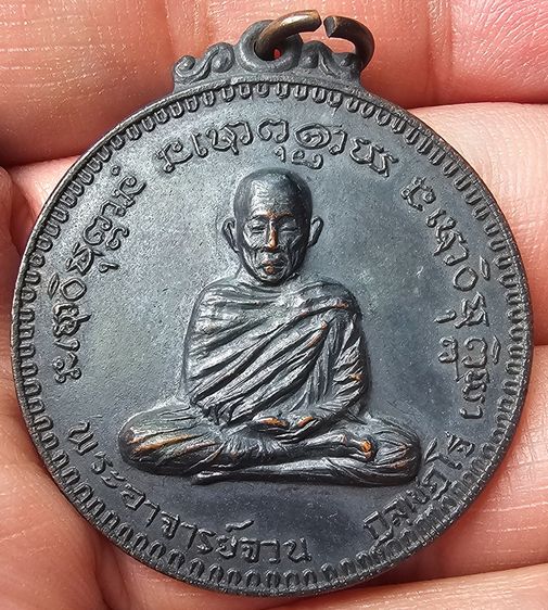 เหรียญงามเอก พระอาจารย์จวน กุลเชฏโฐ วัดภูทอก ปี 2515  รูปที่ 6