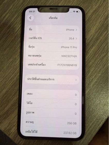 Iphone 11 Pro 256GB รูปที่ 7