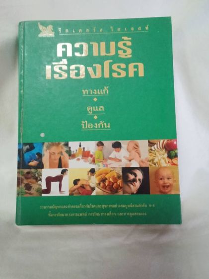ขายหนังสือมือสอง รูปที่ 2