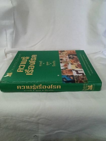 ขายหนังสือมือสอง