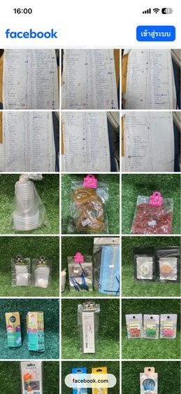 ขายเหมา สินค้าร้านทุกอย่าง20